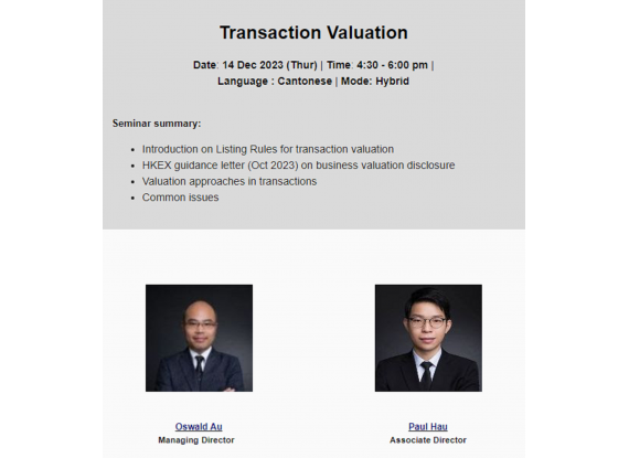 (Online Session) Transaction Valuation
